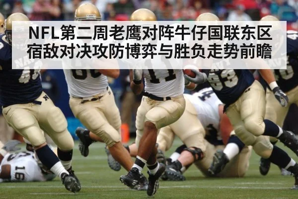american football running back